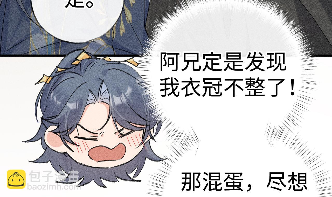 60 猪拱白菜(1/3)-第62话