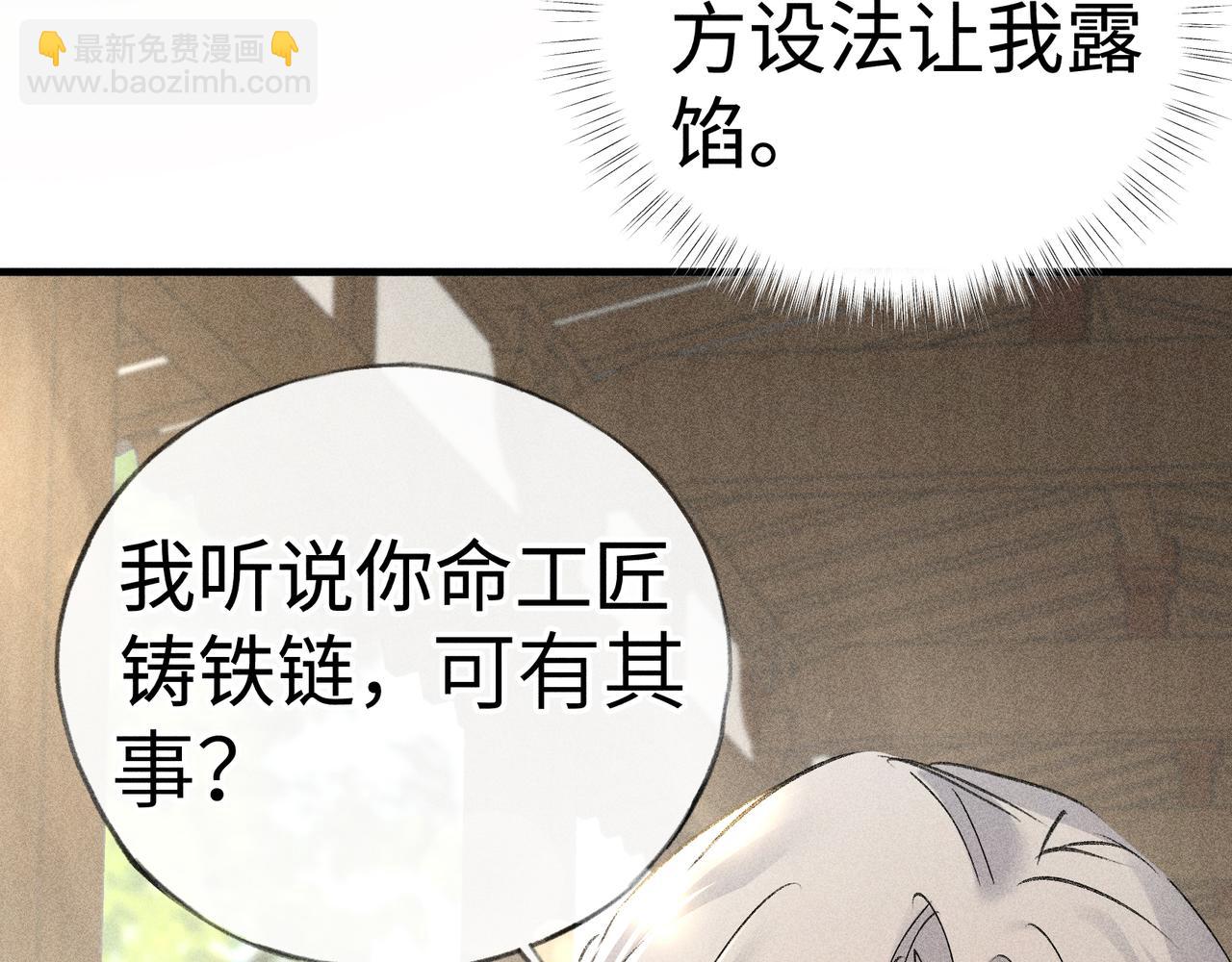 60 猪拱白菜(1/3)-第62话