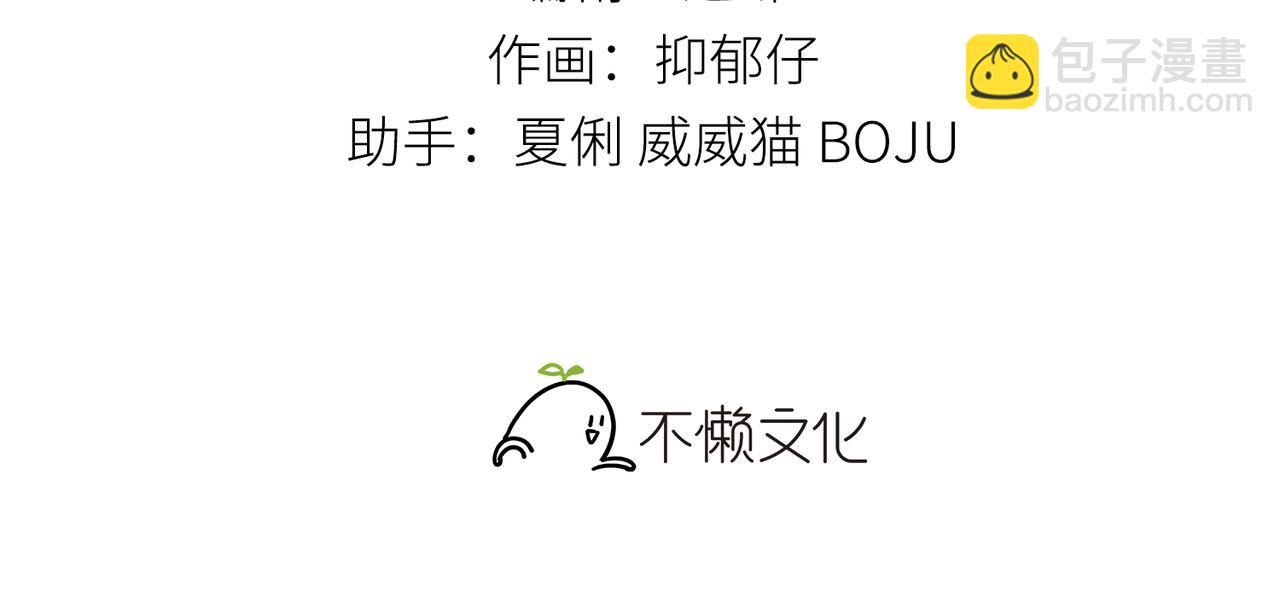 60 猪拱白菜(1/3)-第62话