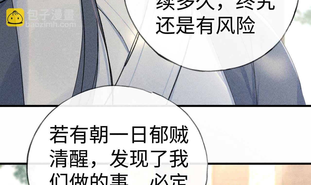 60 猪拱白菜(1/3)-第62话