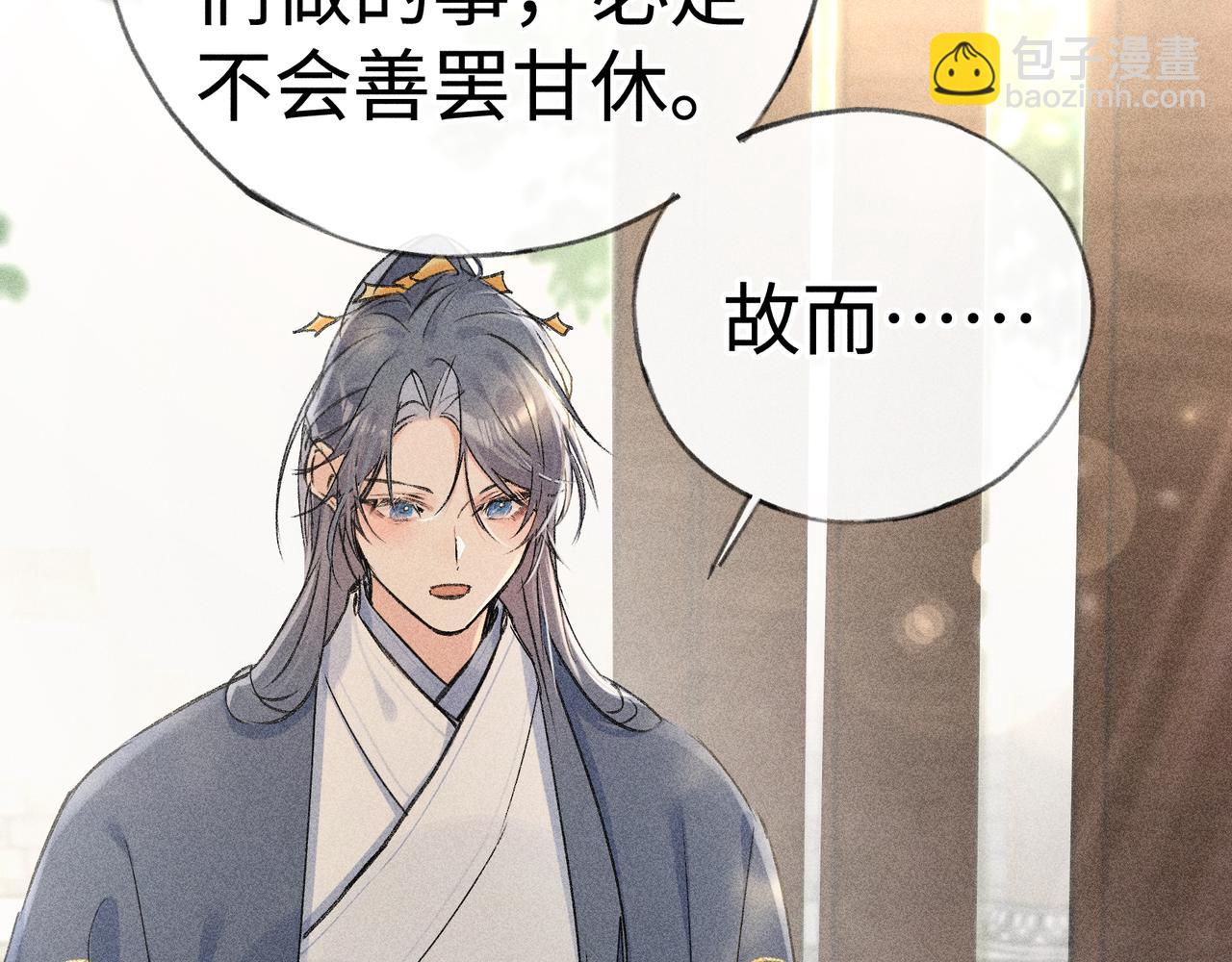 60 猪拱白菜(1/3)-第62话