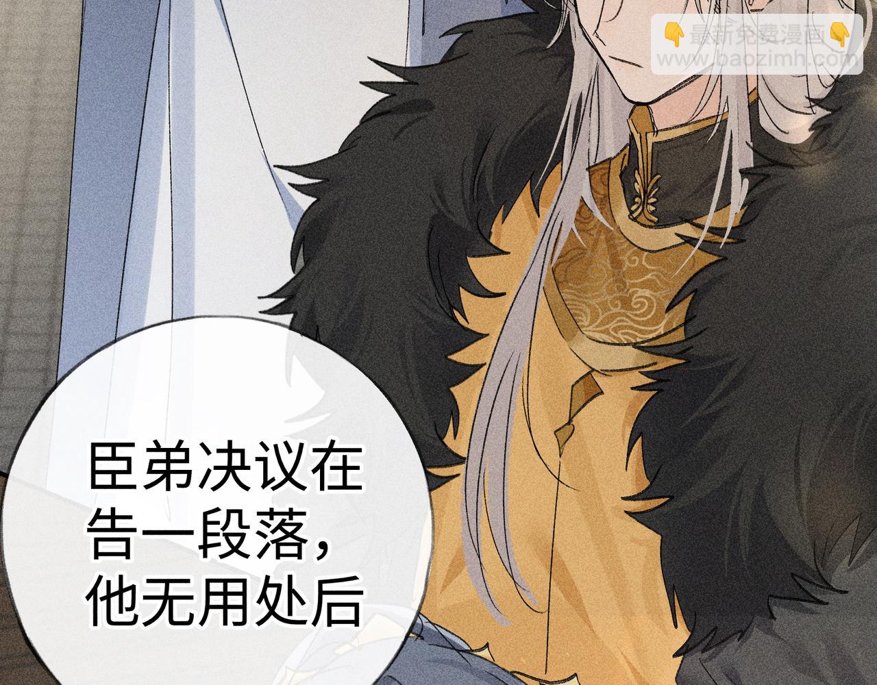 60 猪拱白菜(1/3)-第62话