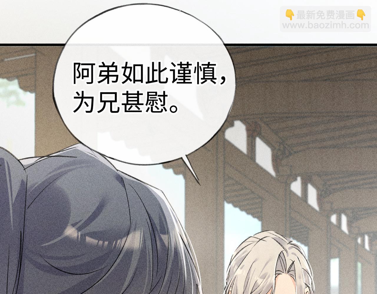 60 猪拱白菜(1/3)-第62话