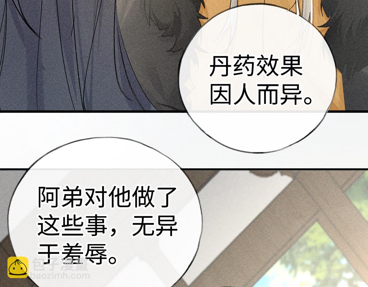 60 猪拱白菜(1/3)-第62话