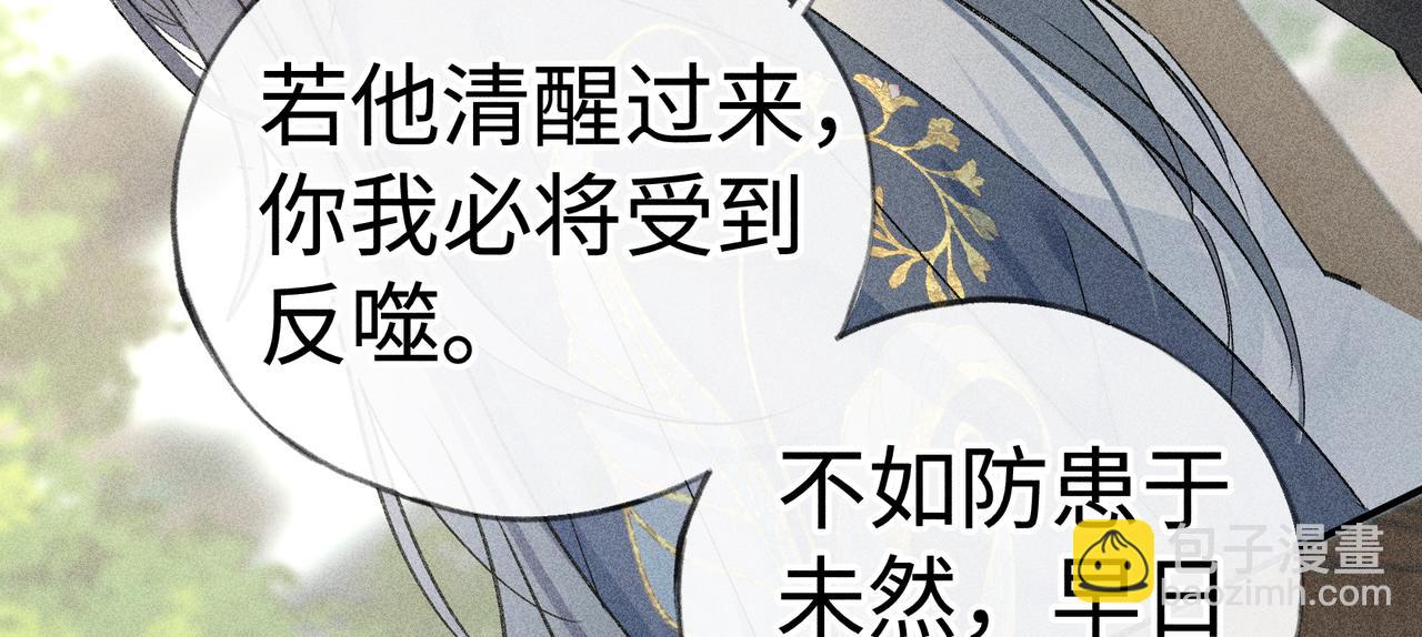 60 猪拱白菜(1/3)-第62话