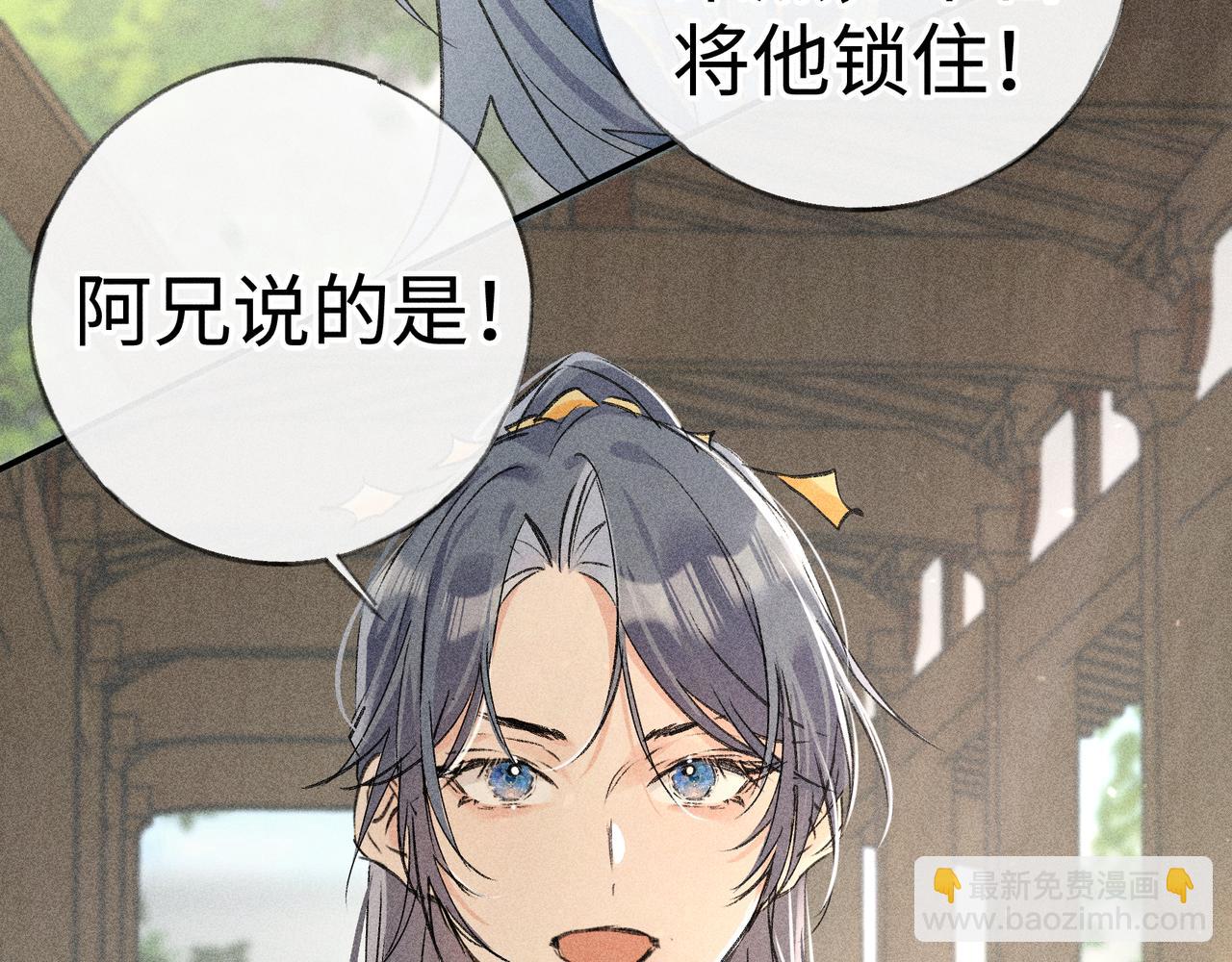 60 猪拱白菜(1/3)-第62话