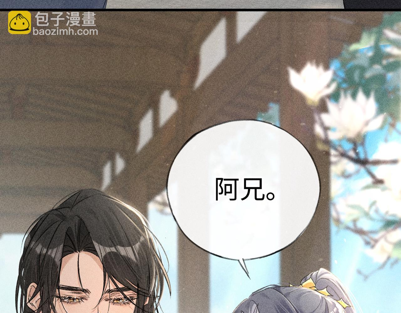 60 猪拱白菜(1/3)-第62话