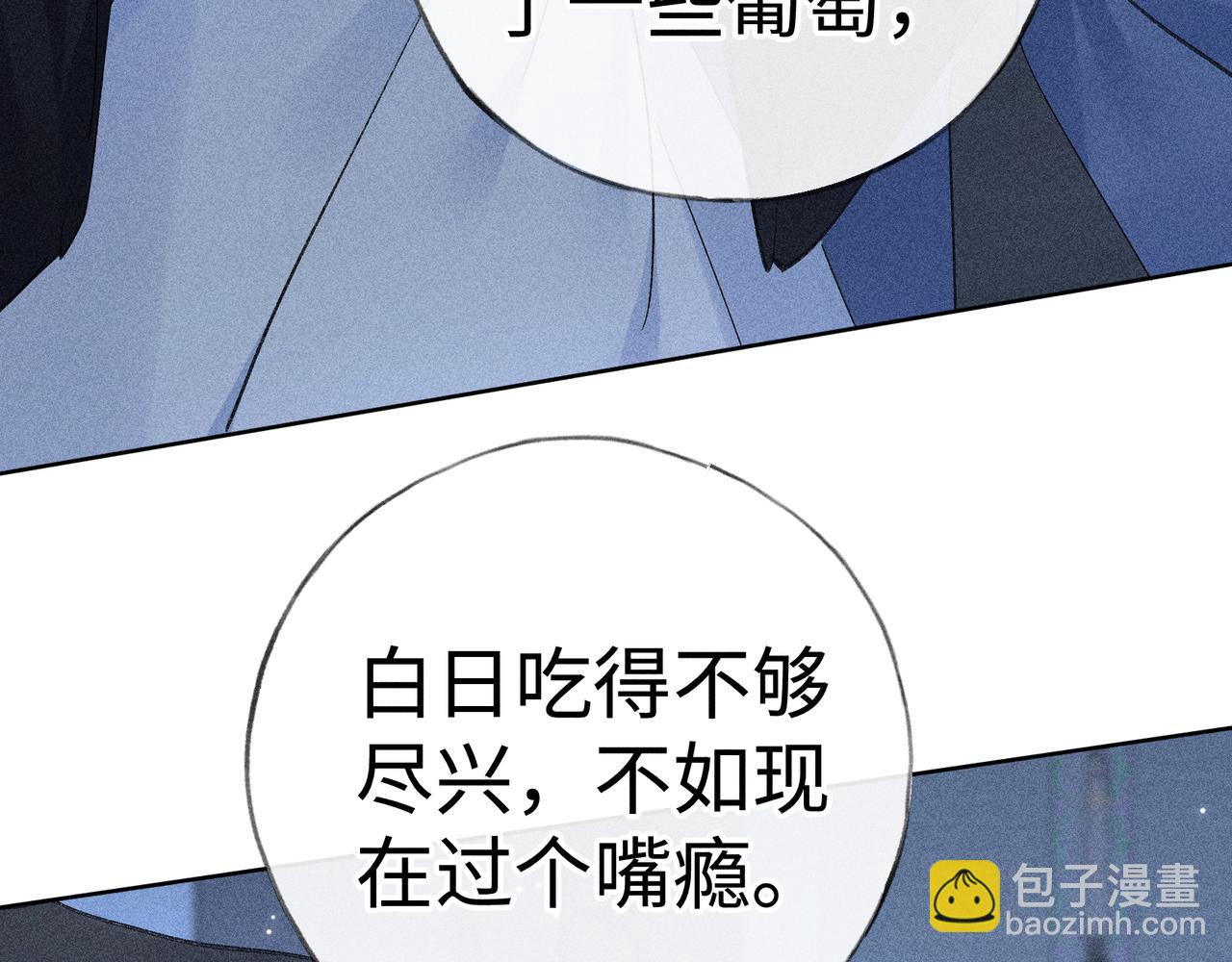 62 那试试杨梅&hellip;&hellip;？(1/3)-第64话