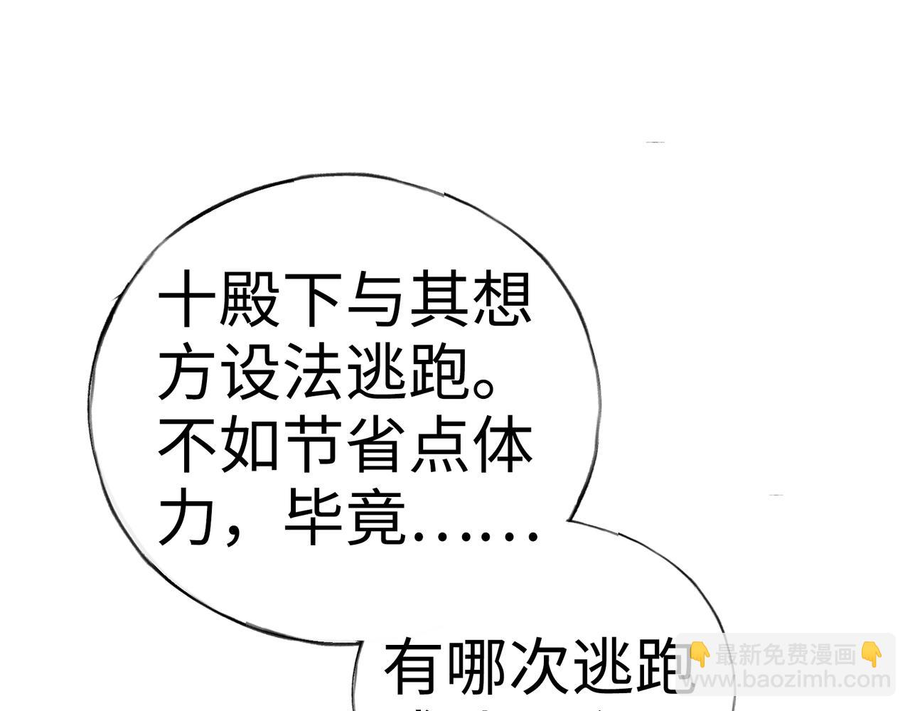 62 那试试杨梅&hellip;&hellip;？(1/3)-第64话