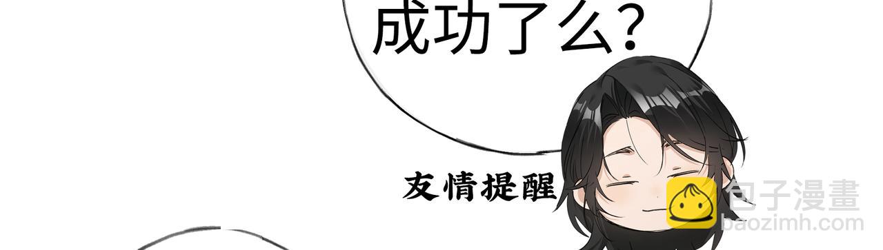 62 那试试杨梅&hellip;&hellip;？(1/3)-第64话