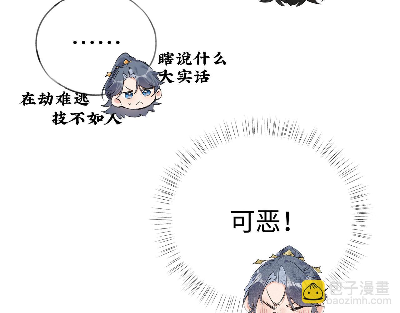 62 那试试杨梅&hellip;&hellip;？(1/3)-第64话