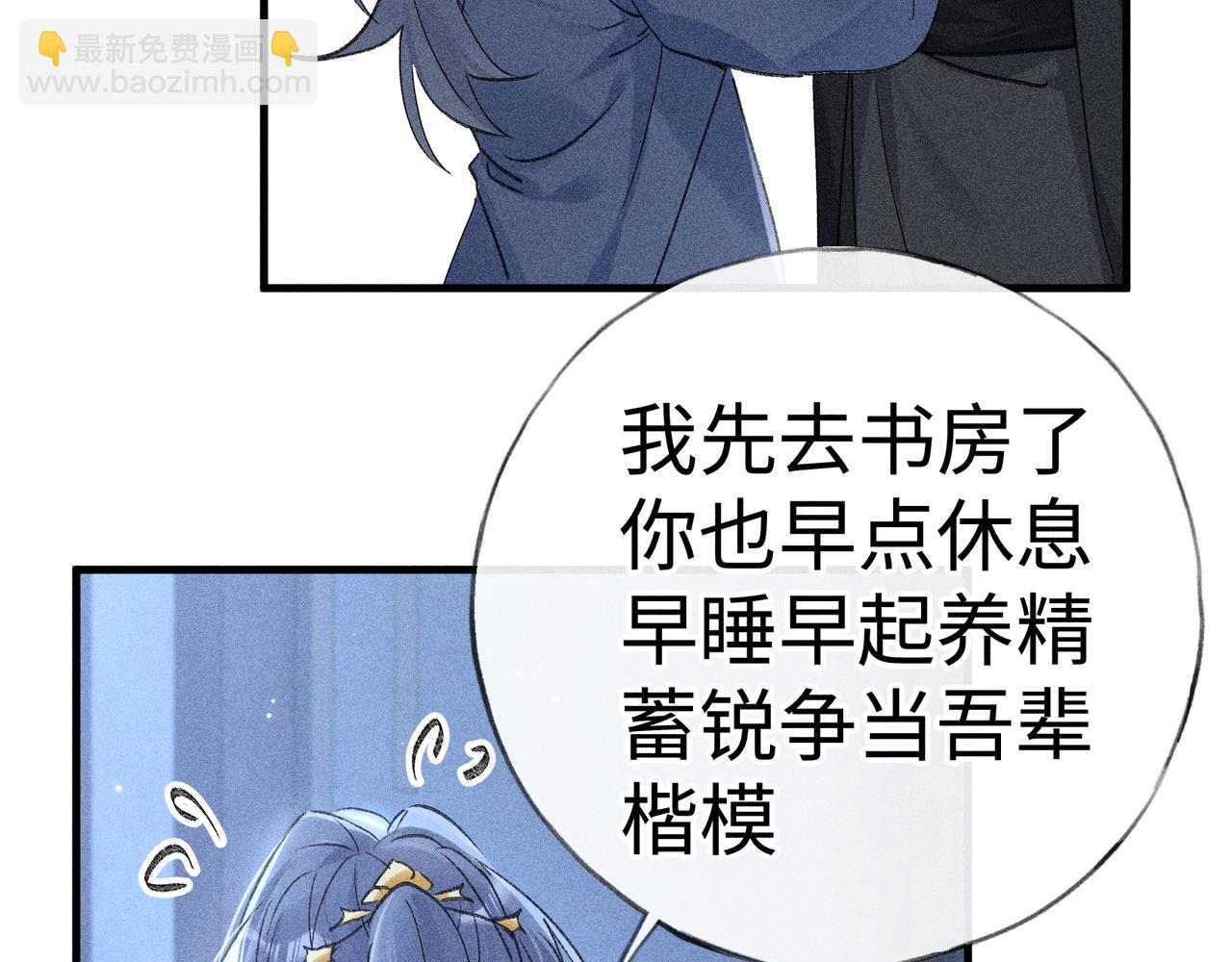 62 那试试杨梅&hellip;&hellip;？(1/3)-第64话