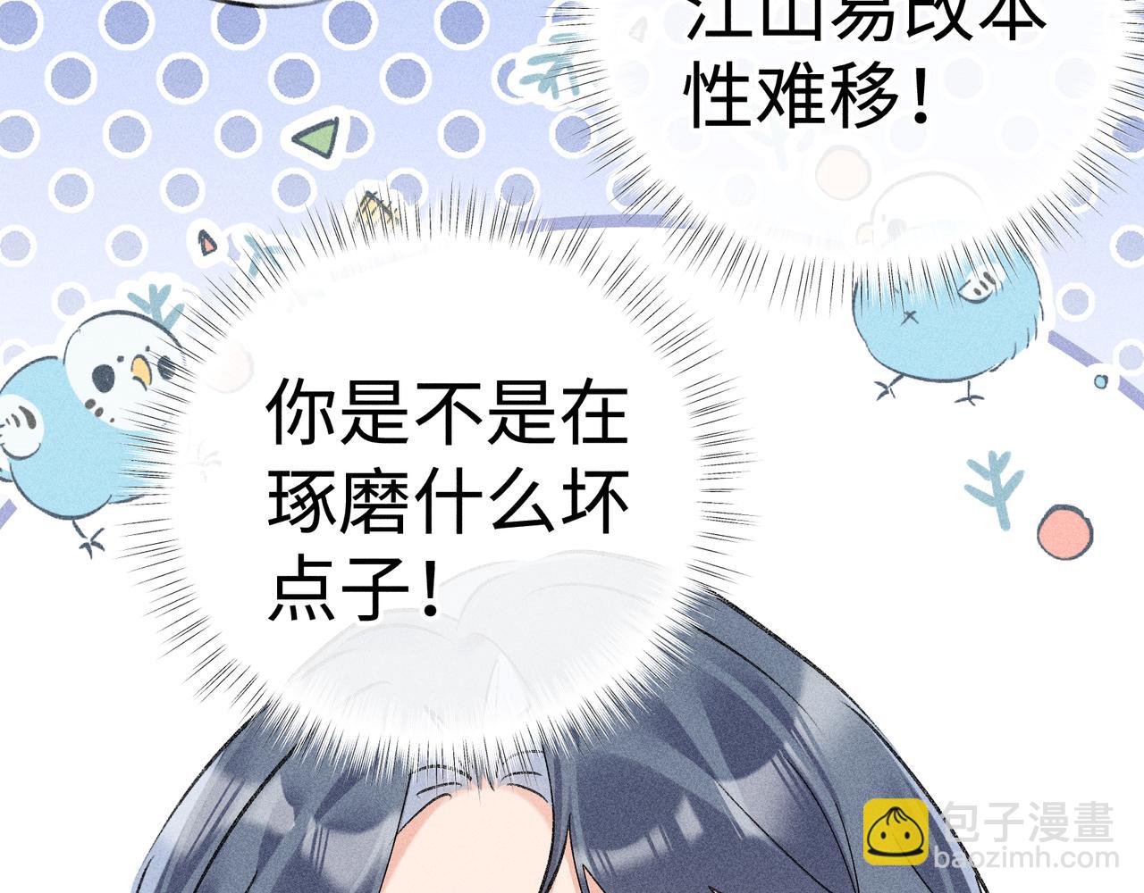 誘敵深入 - 64 你該履行職責了(1/3) - 2