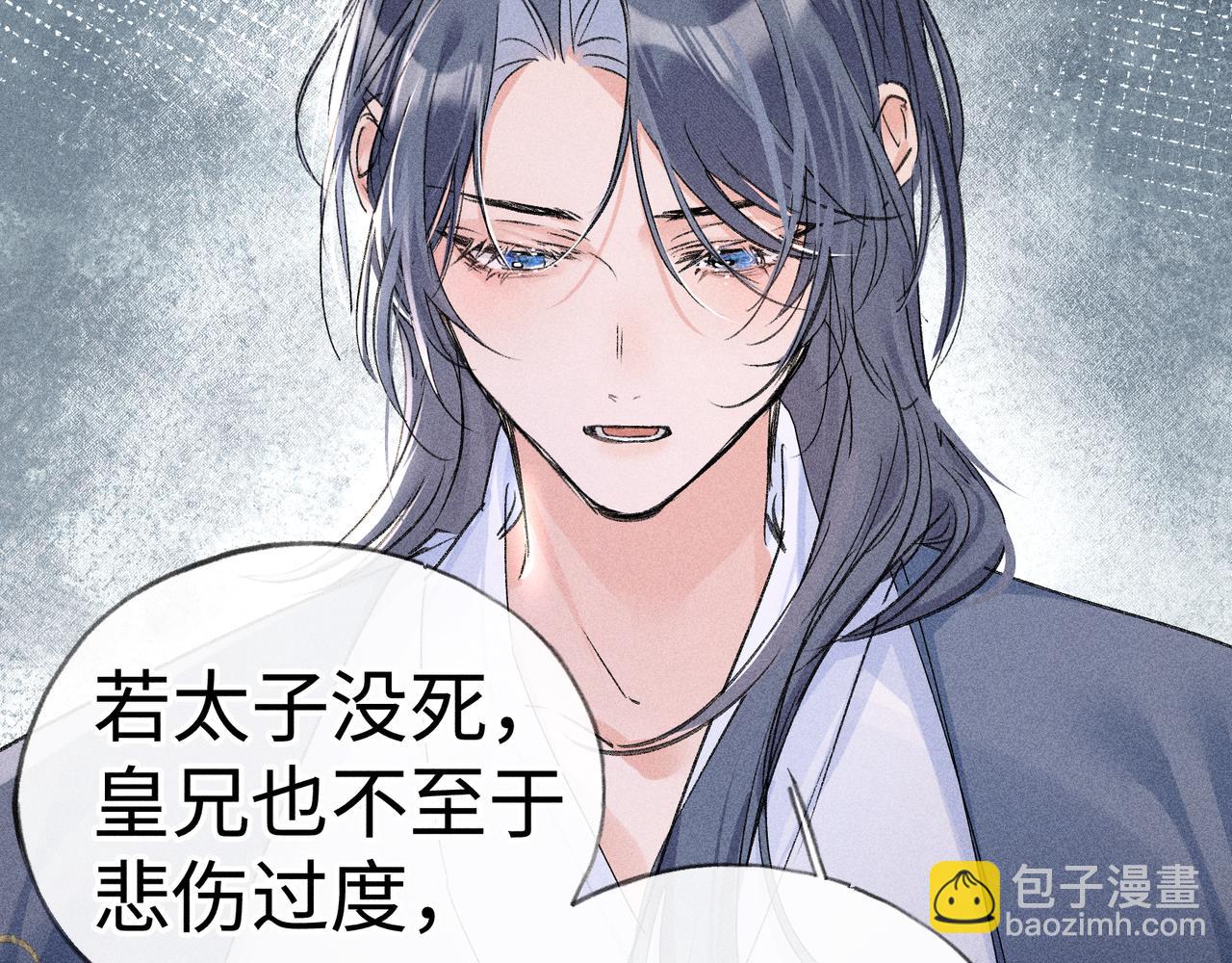 誘敵深入 - 64 你該履行職責了(1/3) - 6