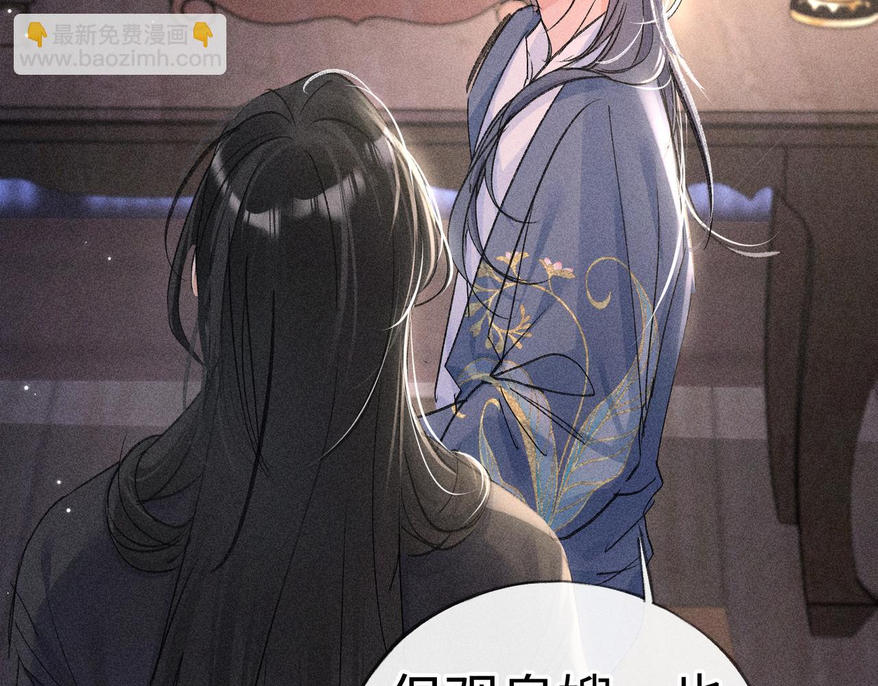 誘敵深入 - 64 你該履行職責了(1/3) - 2