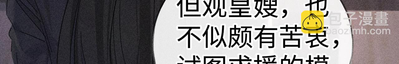 誘敵深入 - 64 你該履行職責了(1/3) - 3