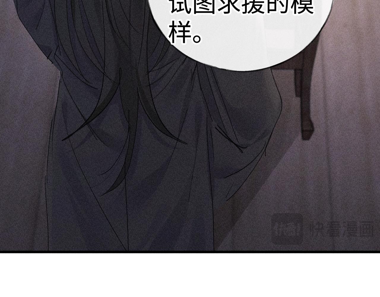 誘敵深入 - 64 你該履行職責了(1/3) - 4