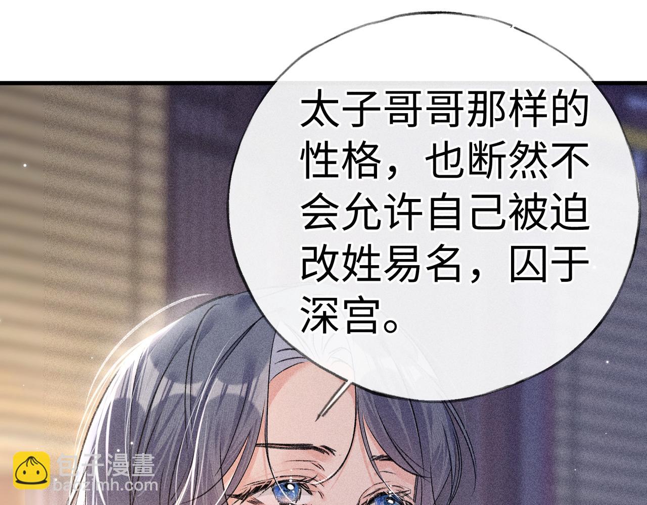 誘敵深入 - 64 你該履行職責了(1/3) - 6