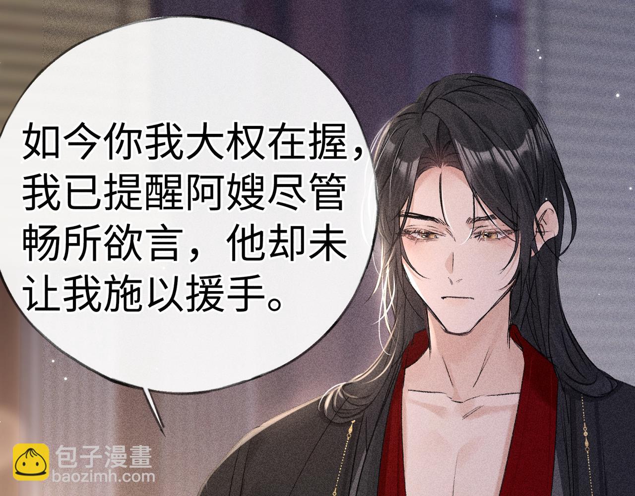 誘敵深入 - 64 你該履行職責了(1/3) - 2