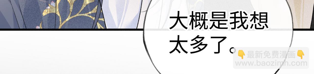 誘敵深入 - 64 你該履行職責了(1/3) - 5