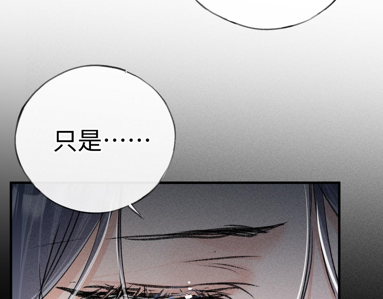 誘敵深入 - 64 你該履行職責了(1/3) - 6