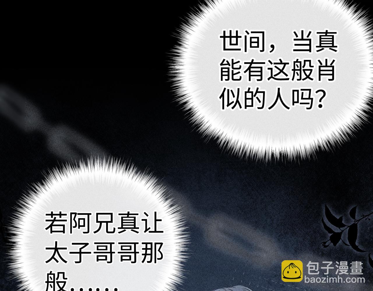 誘敵深入 - 64 你該履行職責了(1/3) - 8