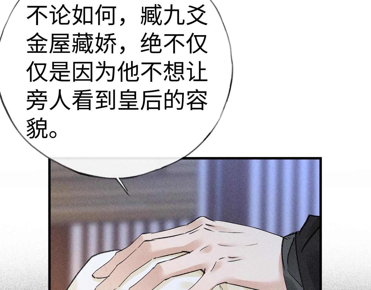 誘敵深入 - 64 你該履行職責了(1/3) - 6
