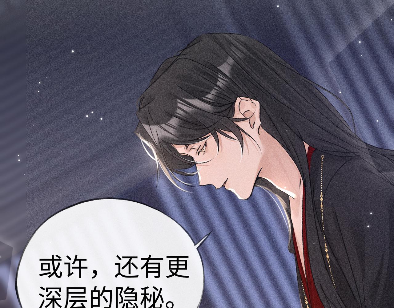 誘敵深入 - 64 你該履行職責了(1/3) - 8
