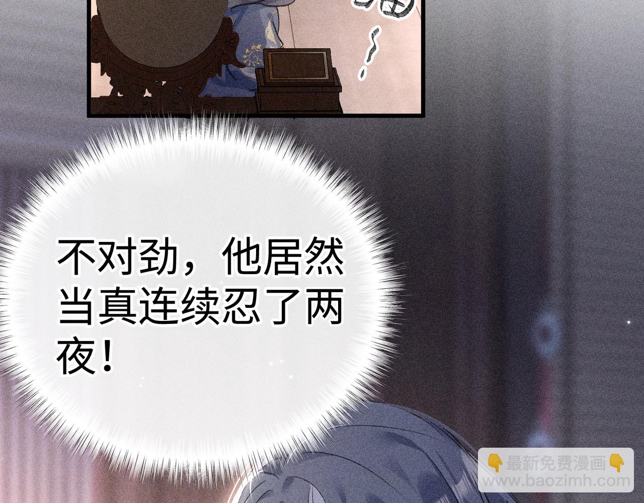 誘敵深入 - 64 你該履行職責了(1/3) - 8