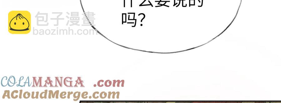 06 肉包公子今何在(1/3)-第8话