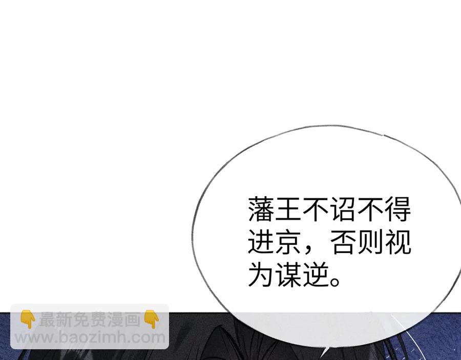 06 肉包公子今何在(1/3)-第8话