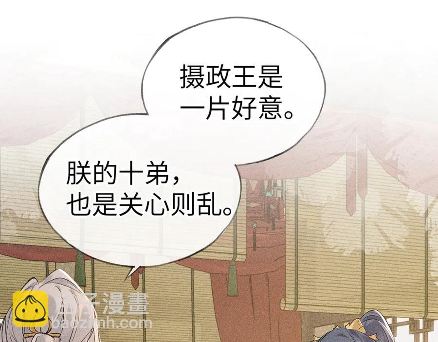 06 肉包公子今何在(1/3)-第8话