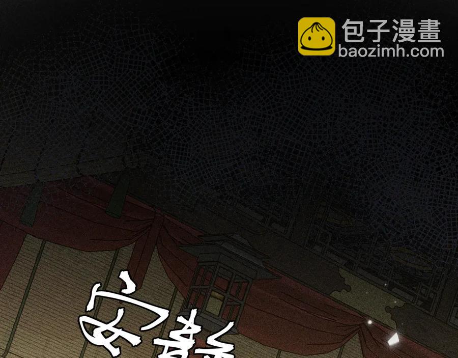 06 肉包公子今何在(1/3)-第8话