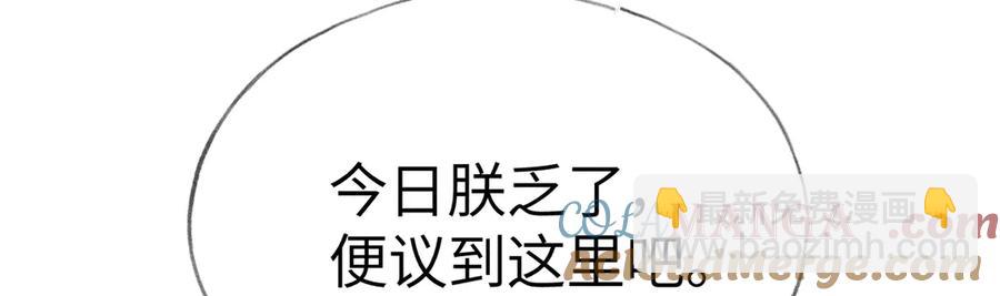 06 肉包公子今何在(1/3)-第8话