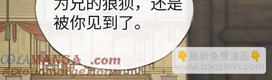 06 肉包公子今何在(1/3)-第8话