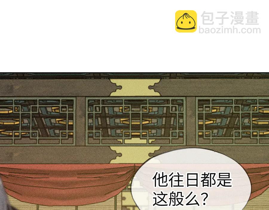 06 肉包公子今何在(1/3)-第8话