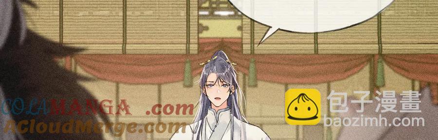 06 肉包公子今何在(1/3)-第8话