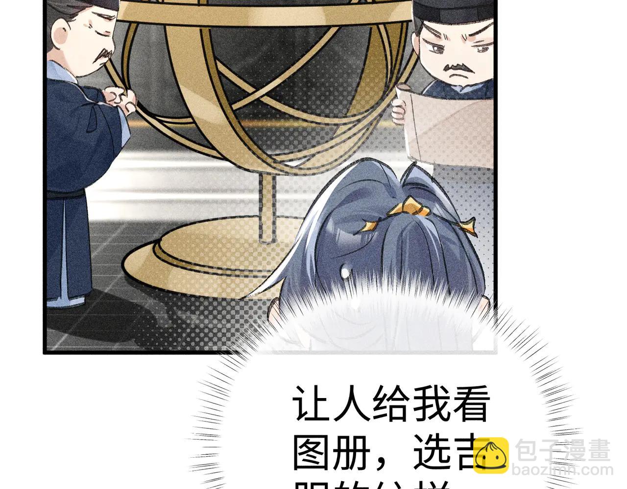 66 求婚(1/3)-第68话