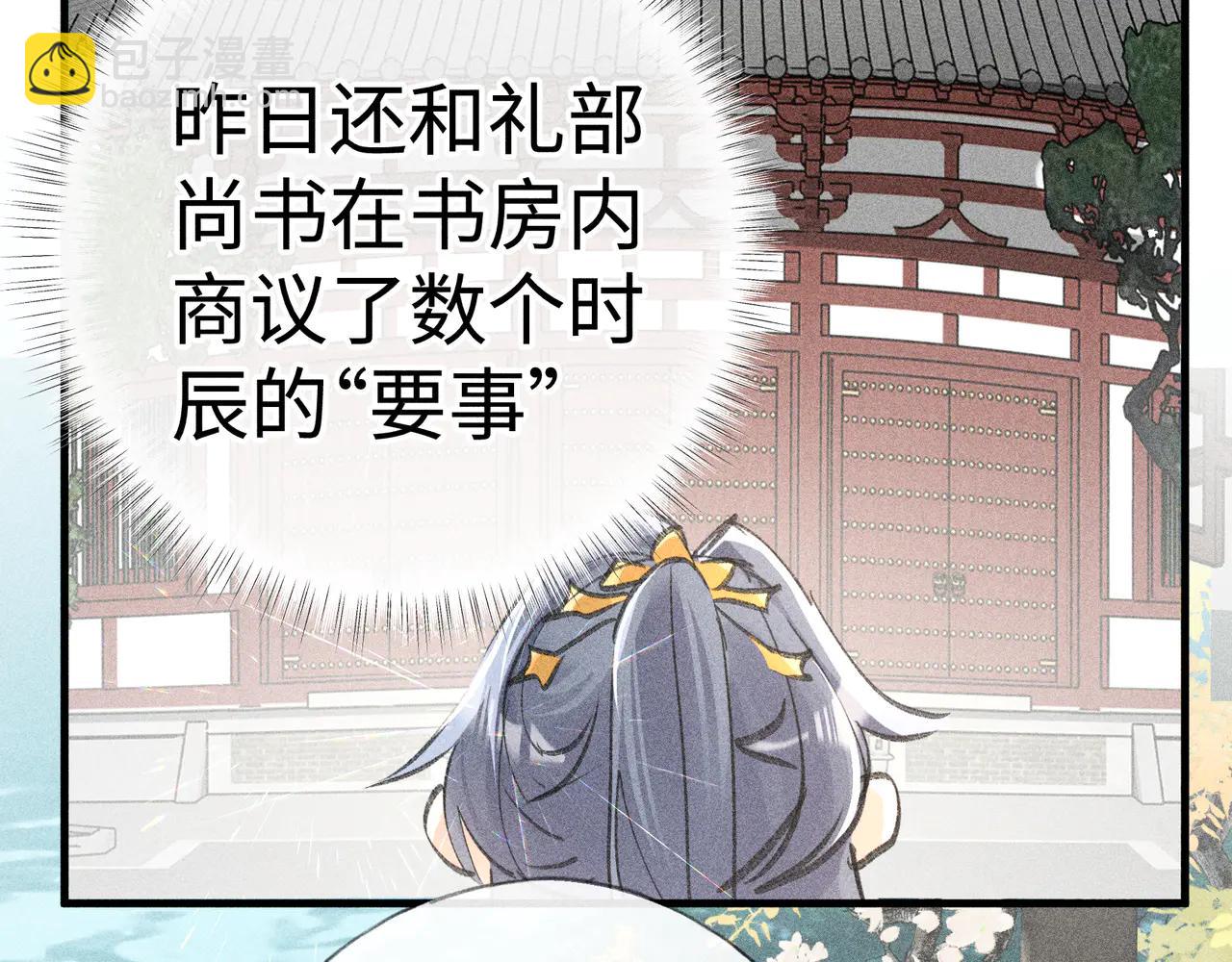 66 求婚(1/3)-第68话