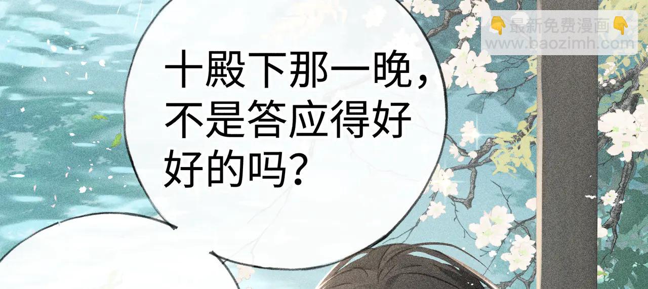 66 求婚(1/3)-第68话