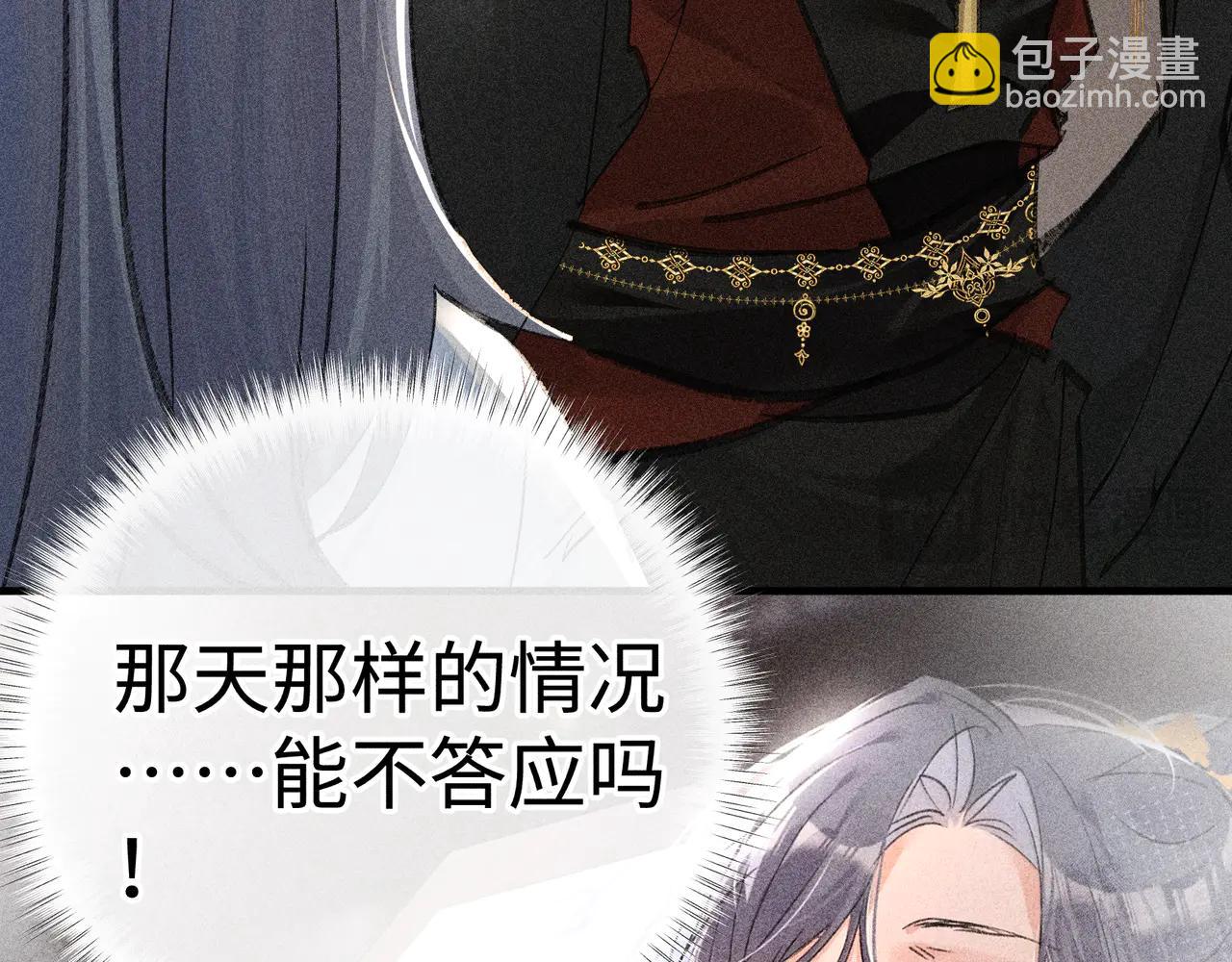 66 求婚(1/3)-第68话