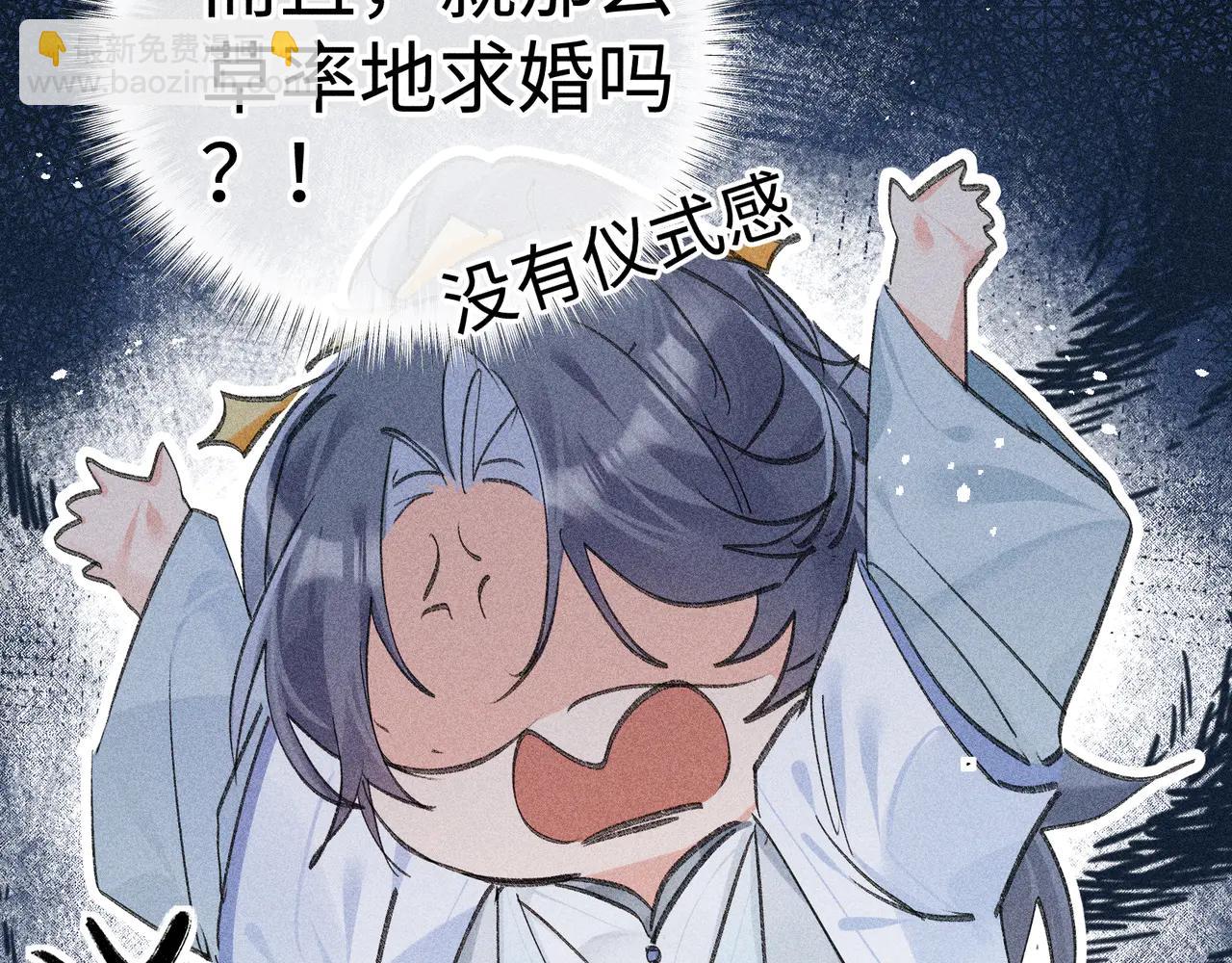 66 求婚(1/3)-第68话