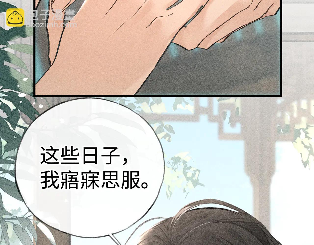 66 求婚(1/3)-第68话