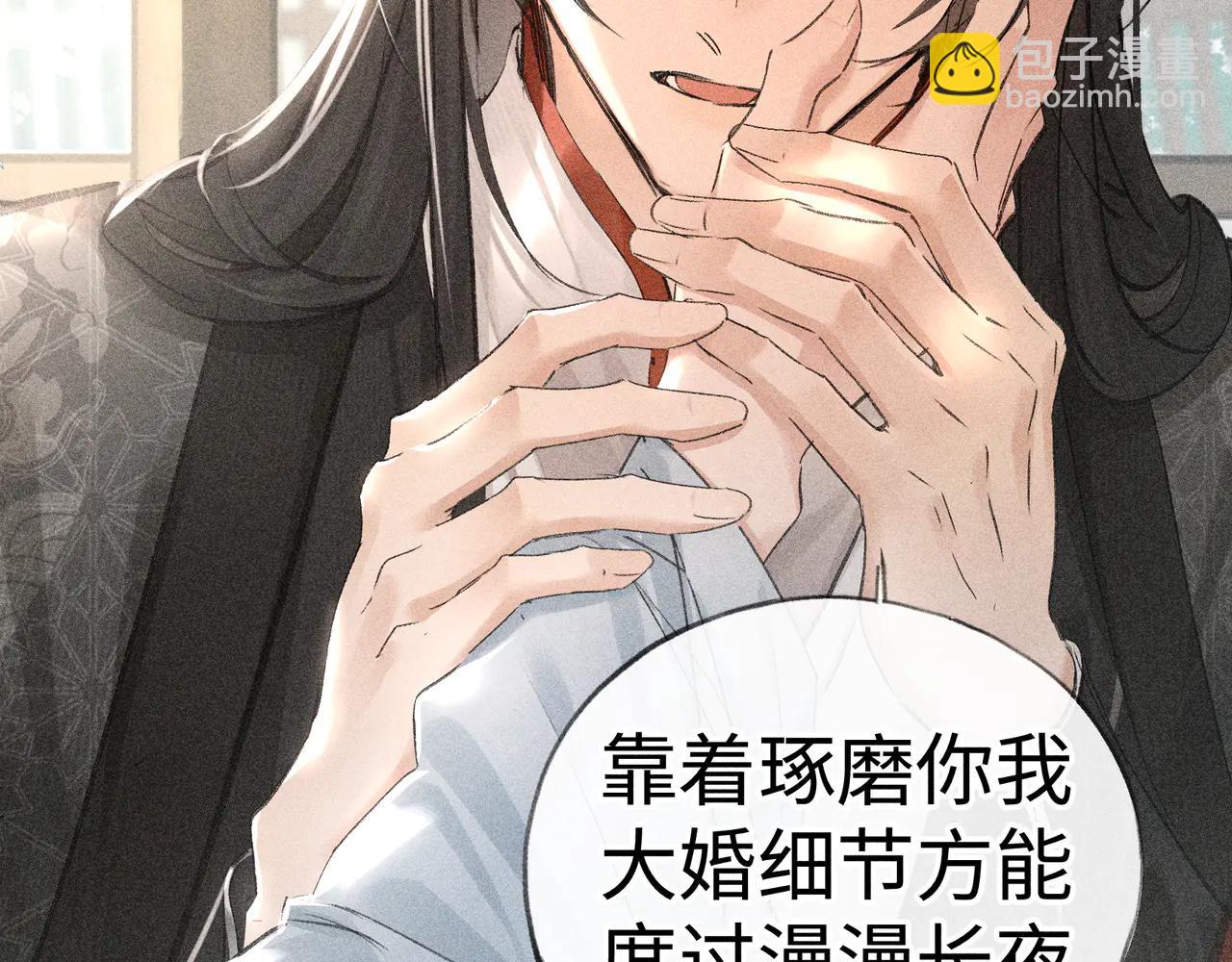 66 求婚(1/3)-第68话