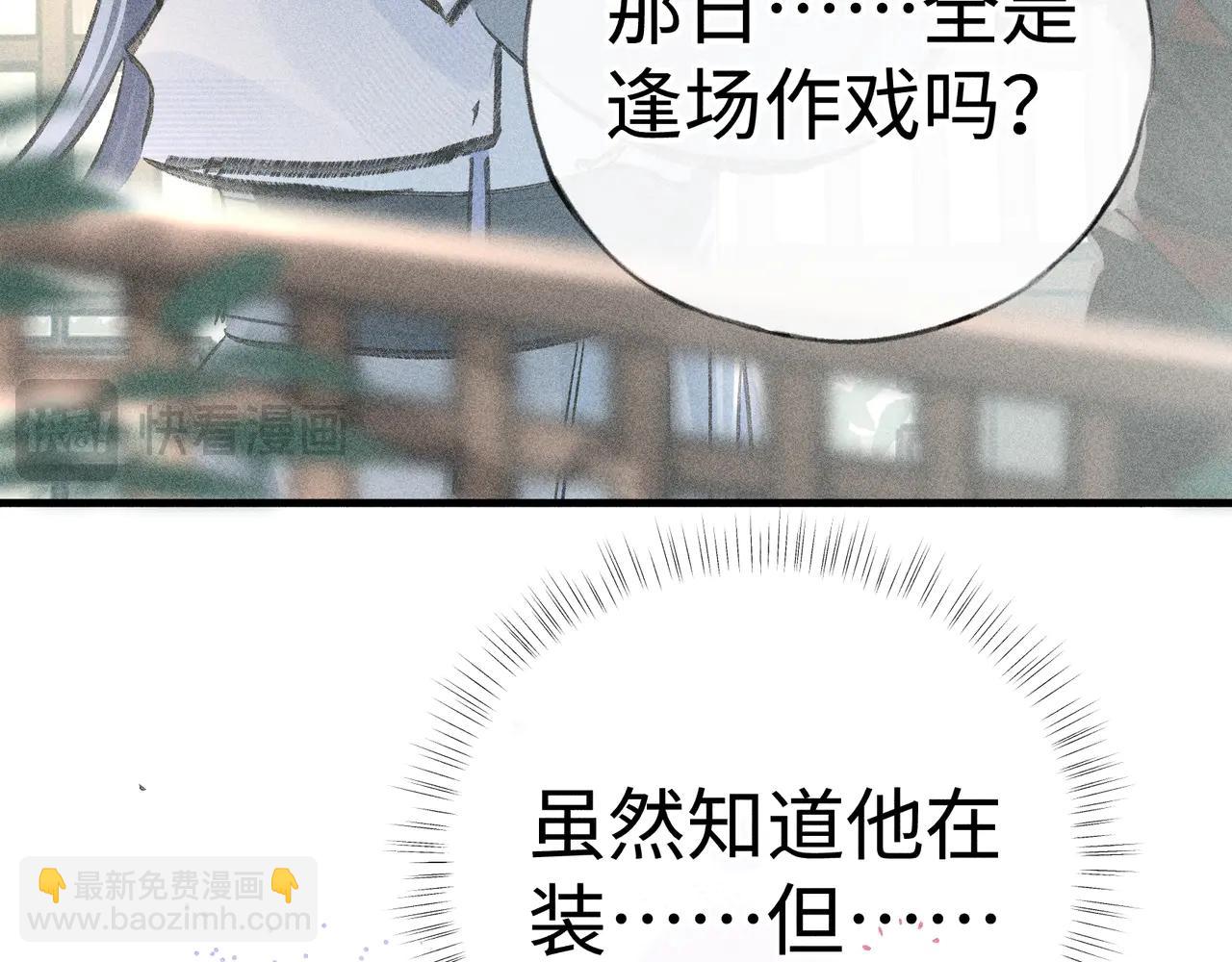 66 求婚(1/3)-第68话