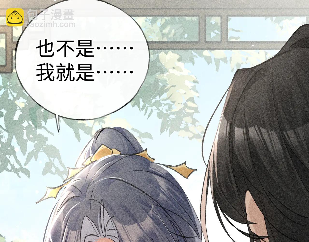 66 求婚(1/3)-第68话