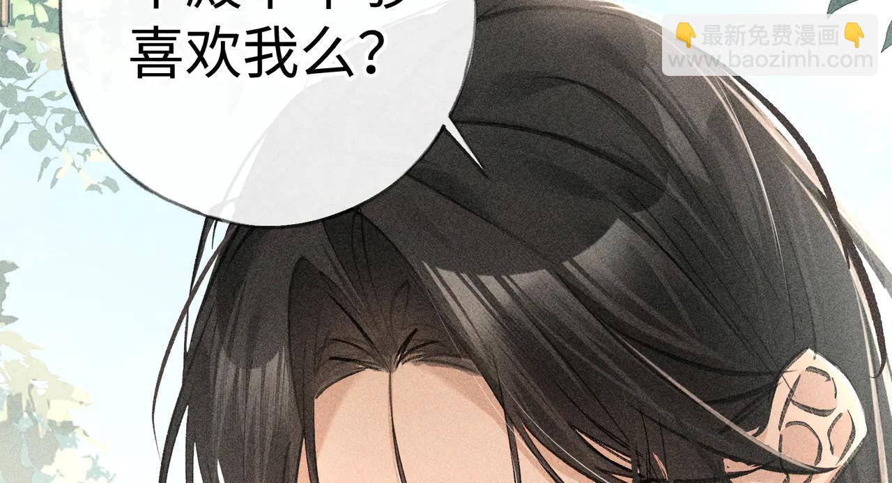 66 求婚(1/3)-第68话