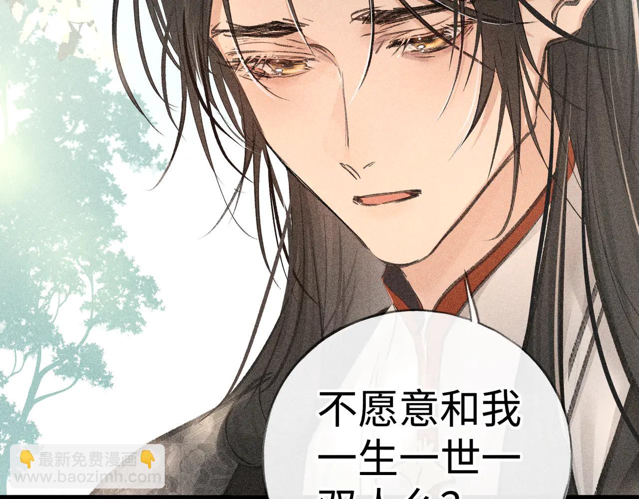 66 求婚(1/3)-第68话