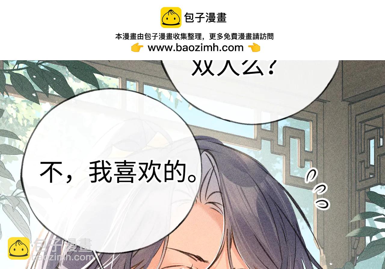 66 求婚(1/3)-第68话