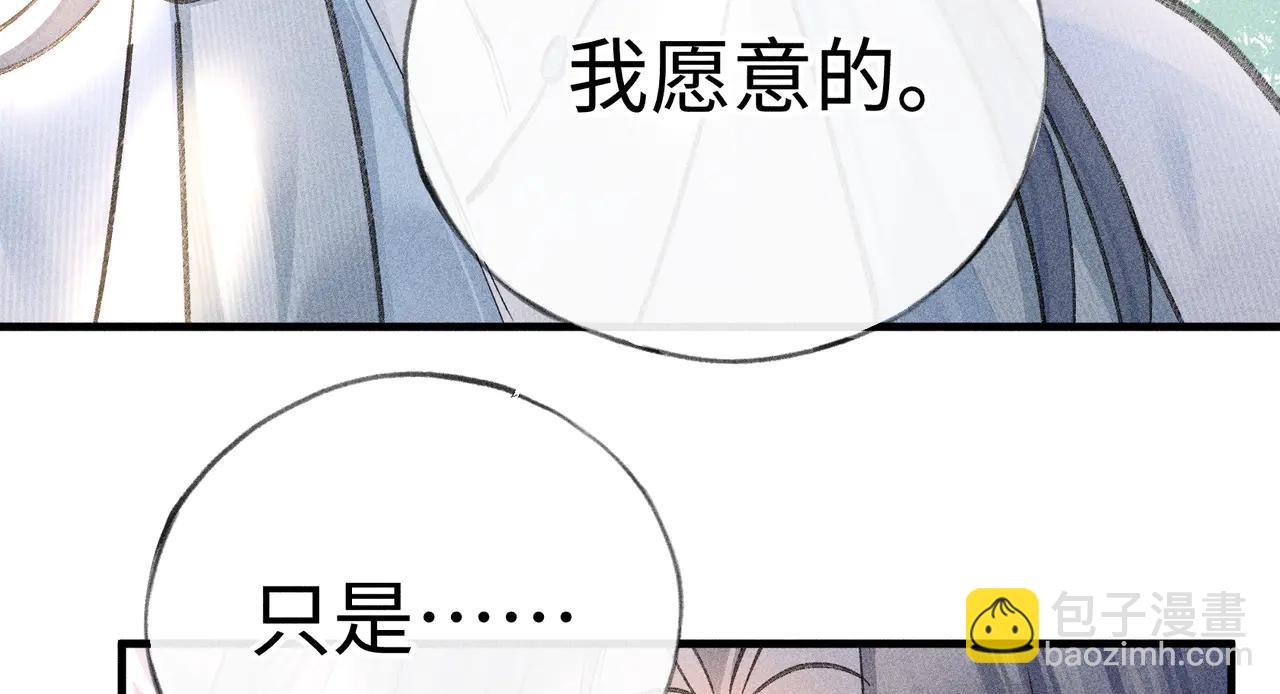 66 求婚(1/3)-第68话